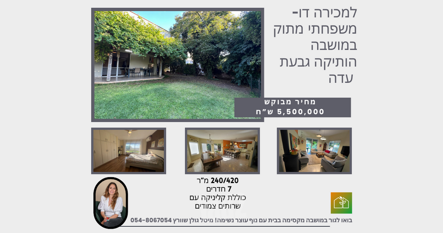 דו משפחתי