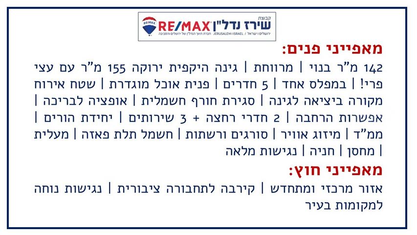 גבעת משואה