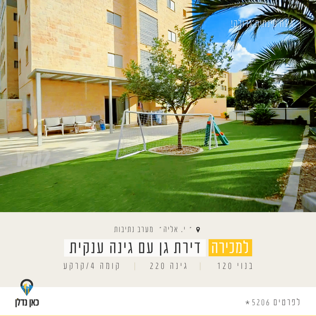 נצרים