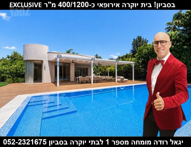בית פרטי/ קוטג'