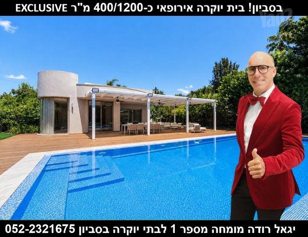 בית פרטי/ קוטג'