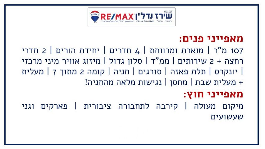 דירה למכירה בירושלים (תיווך) — 2