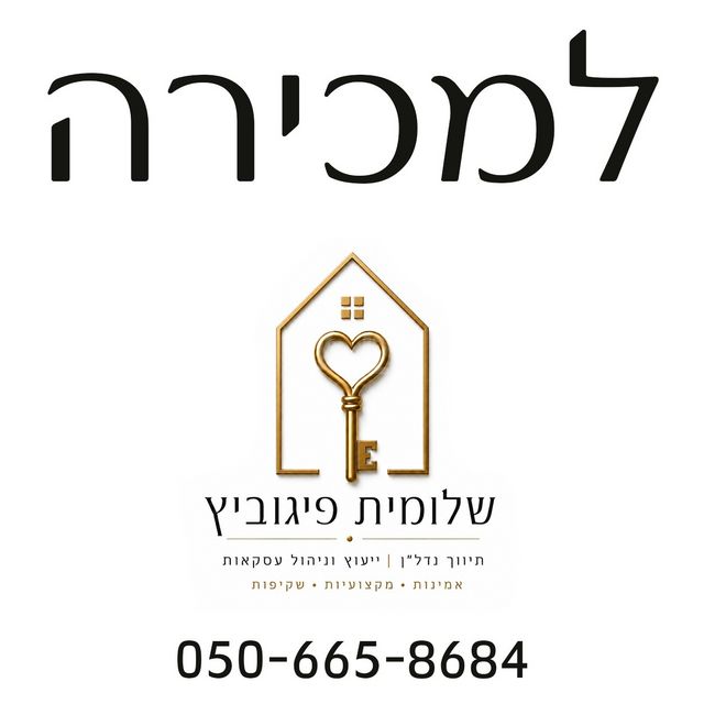 דו משפחתי