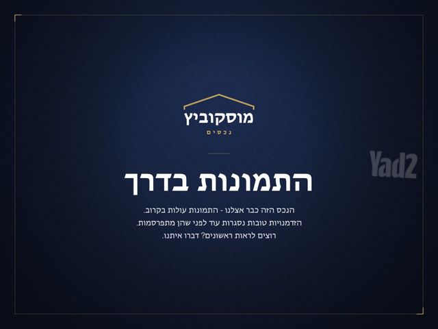 משמר הגבול 