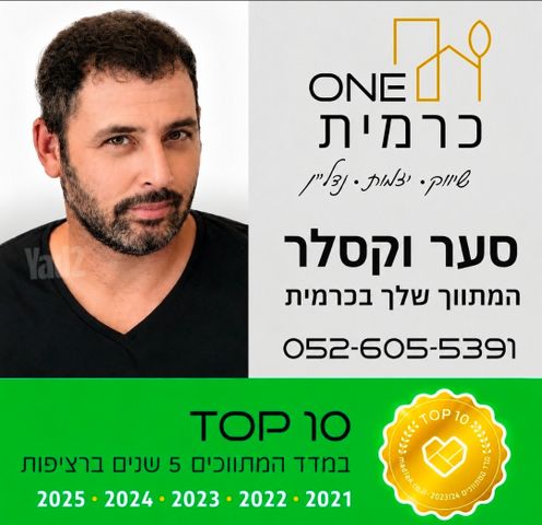 כרמית