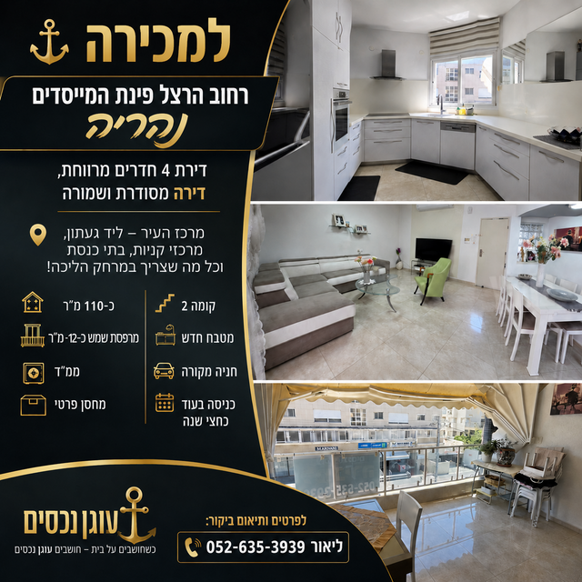 דירה