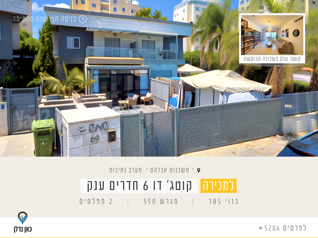 נצר חזני 