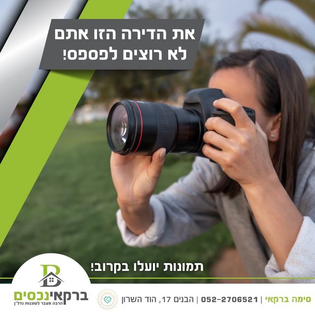 רמתיים
