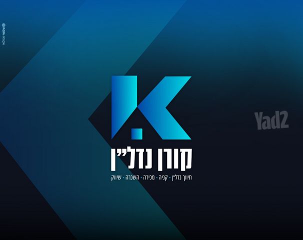 דרך האתרוג 