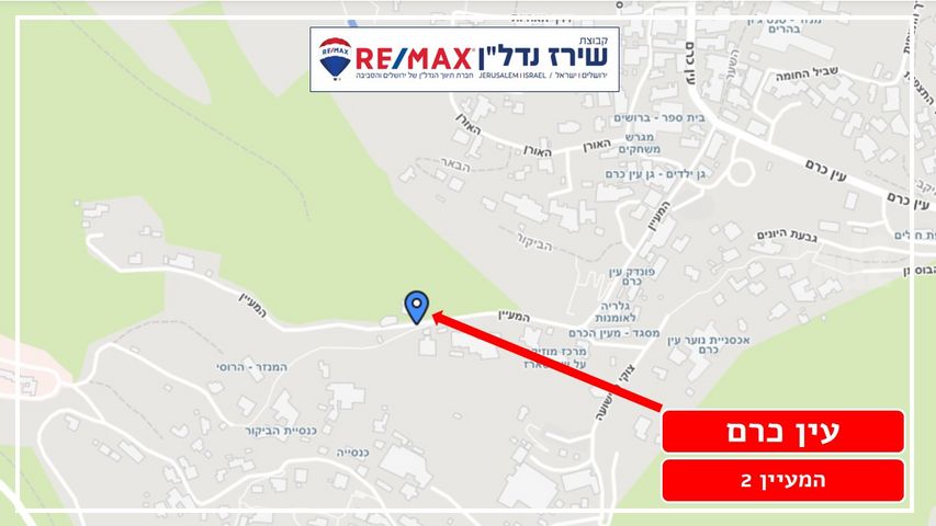 דירת גן למכירה בירושלים (תיווך) — 3