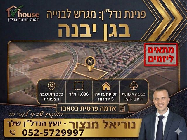 נאות הפרחים