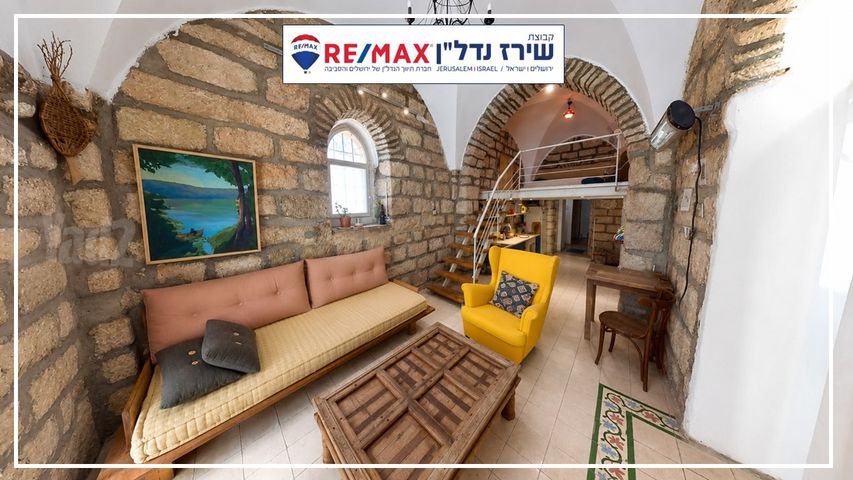 דירת גן, עין כרם, ירושלים