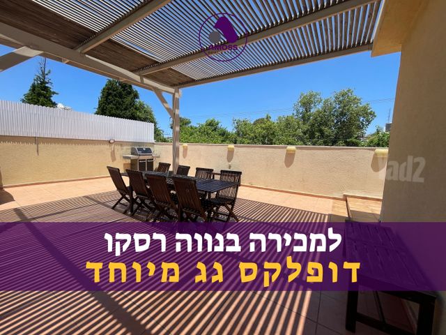 נווה רסקו