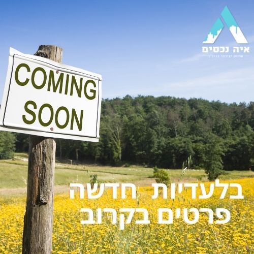 בית פרטי/ קוטג'