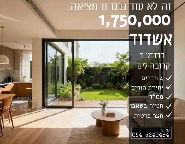 שדרות ירושלים 