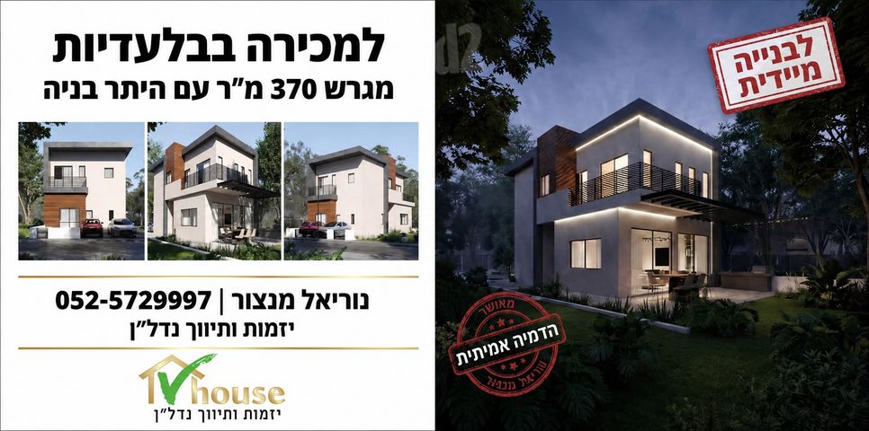 נאות הפרחים