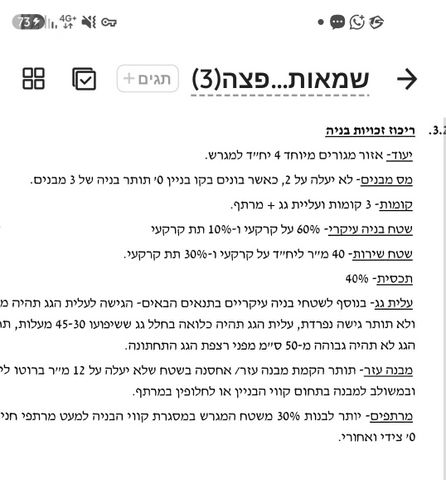 נאות גנים