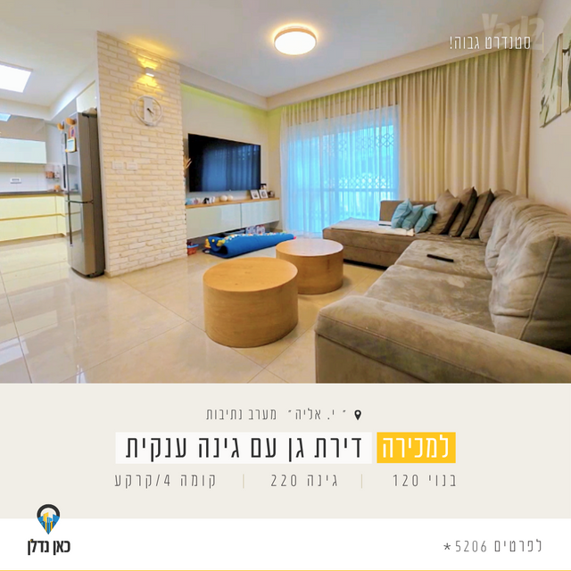 נצרים