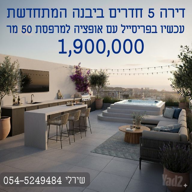 הדרור 