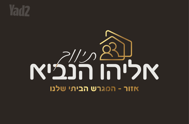 אחד העם 