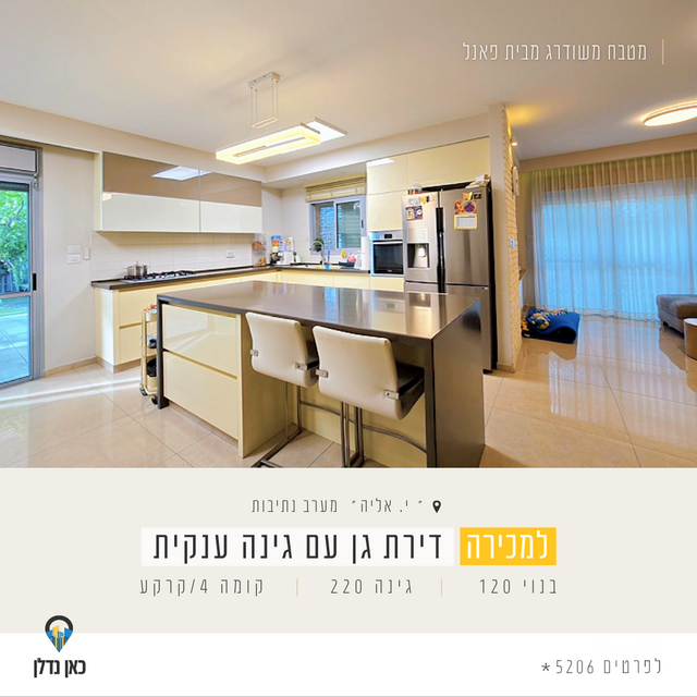 נצרים