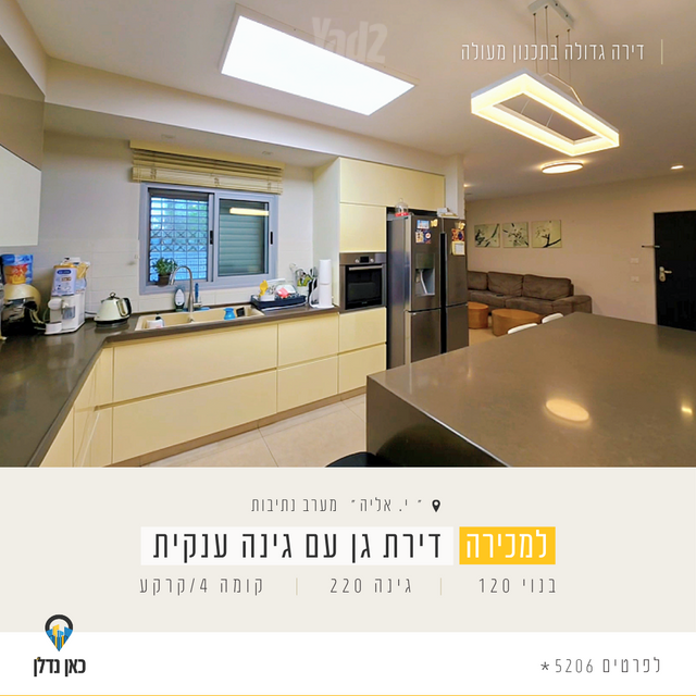 נצרים