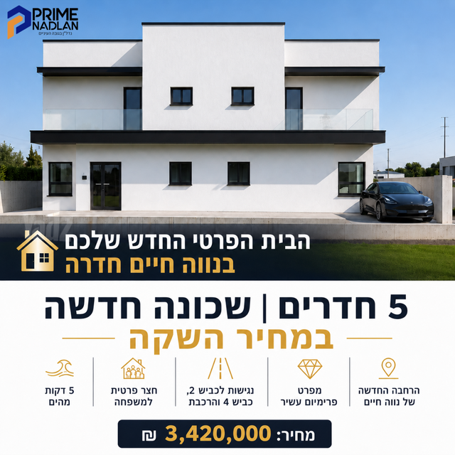 בית פרטי/ קוטג'