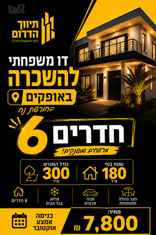 בית פרטי/ קוטג'