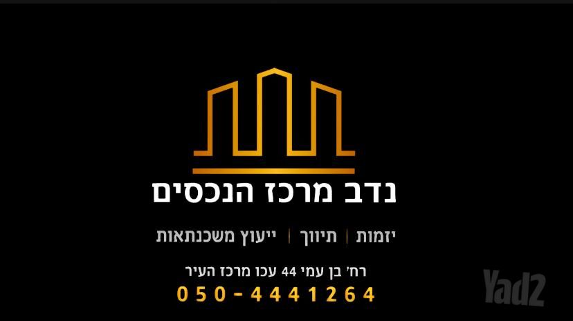 דירה