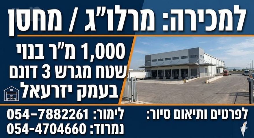 מבני תעשיה