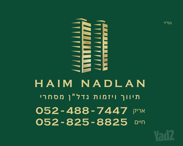 חנויות/ שטח מסחרי, תלפיות תעשיה ומסחר, ירושלים