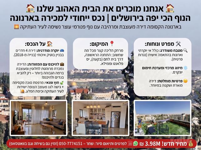 חנוך אלבק 4
