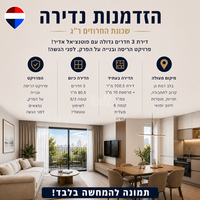 חרוזים