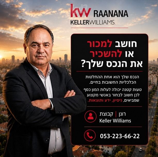 נווה דוד רמז