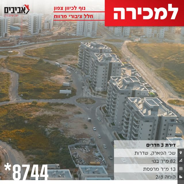 דירה