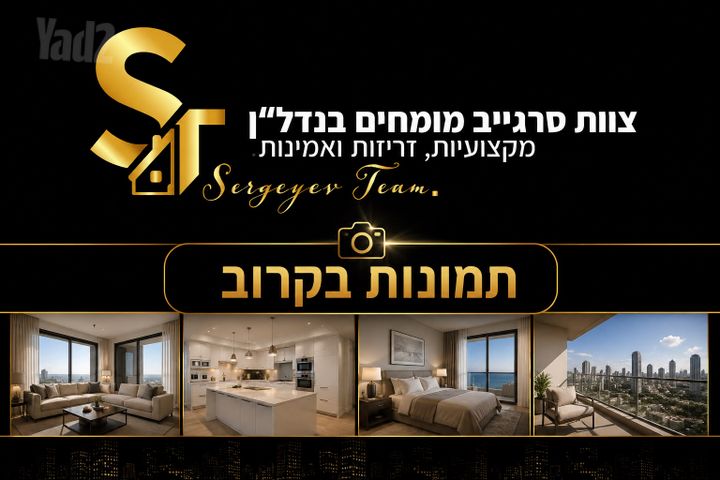 דירה