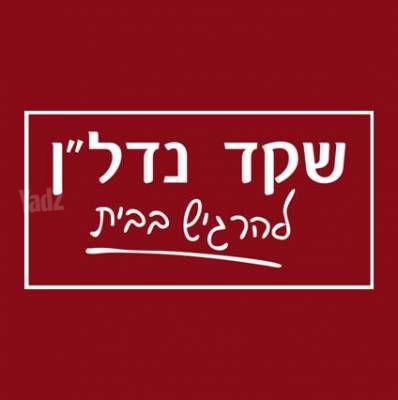 מגרשים, רמת גן