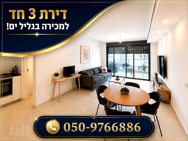 גליל ים (מתחם הכוכבים)