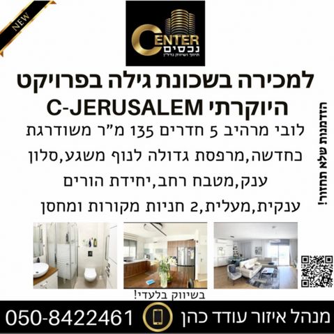 יפה רום 