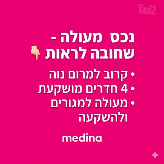 גני מרום