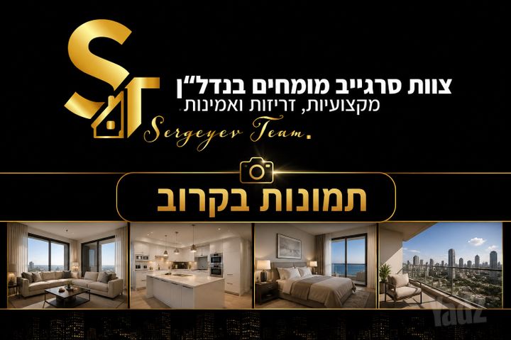 דירה