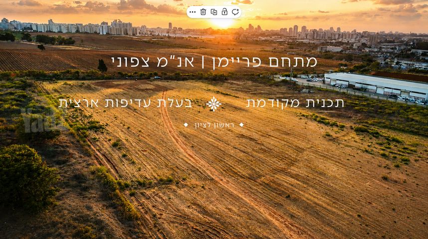 משק חקלאי/ נחלה