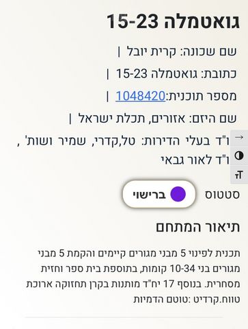 דירה למכירה בירושלים (תיווך) — 2