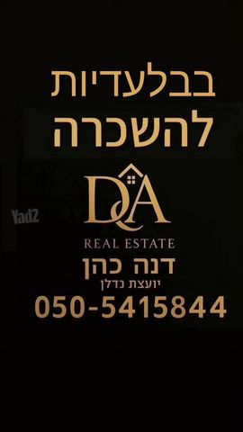 דירה להשכרה בתל אביב יפו (תיווך) — 4