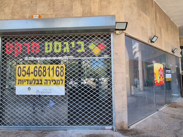 דרך רמתיים 
