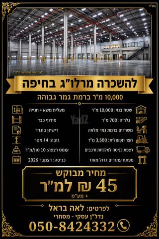 מחסנים