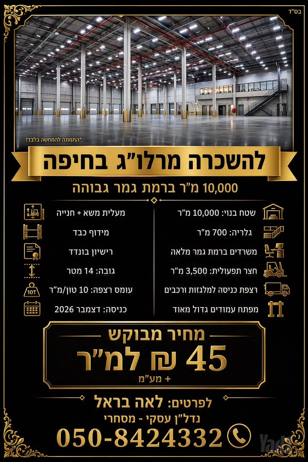 מחסנים, חיפה