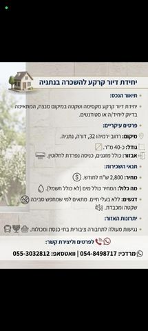 ירמיהו 32