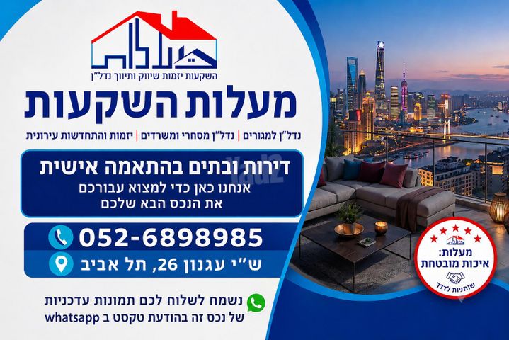 בית פרטי/ קוטג' למכירה בתל אביב יפו (תיווך) — 2