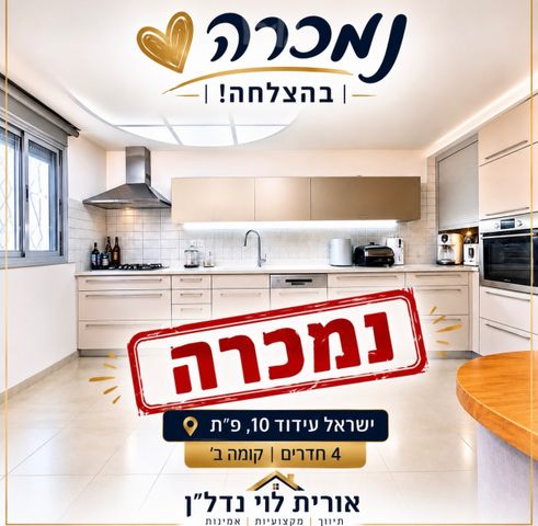 ישראל עידוד